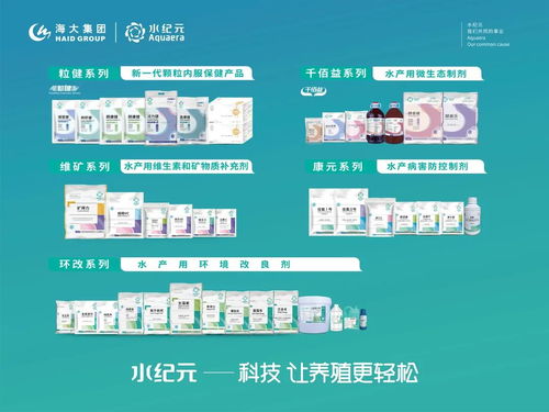 好產(chǎn)品 好服務讓養(yǎng)殖健康輕松 水紀元 經(jīng)銷商助養(yǎng)戶增產(chǎn)增收