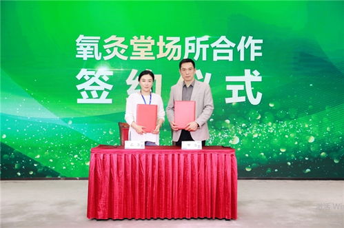 氧灸堂第八批 氧吧店 授牌儀式在京舉行 又一批服務(wù)門店完成 健康升級(jí)